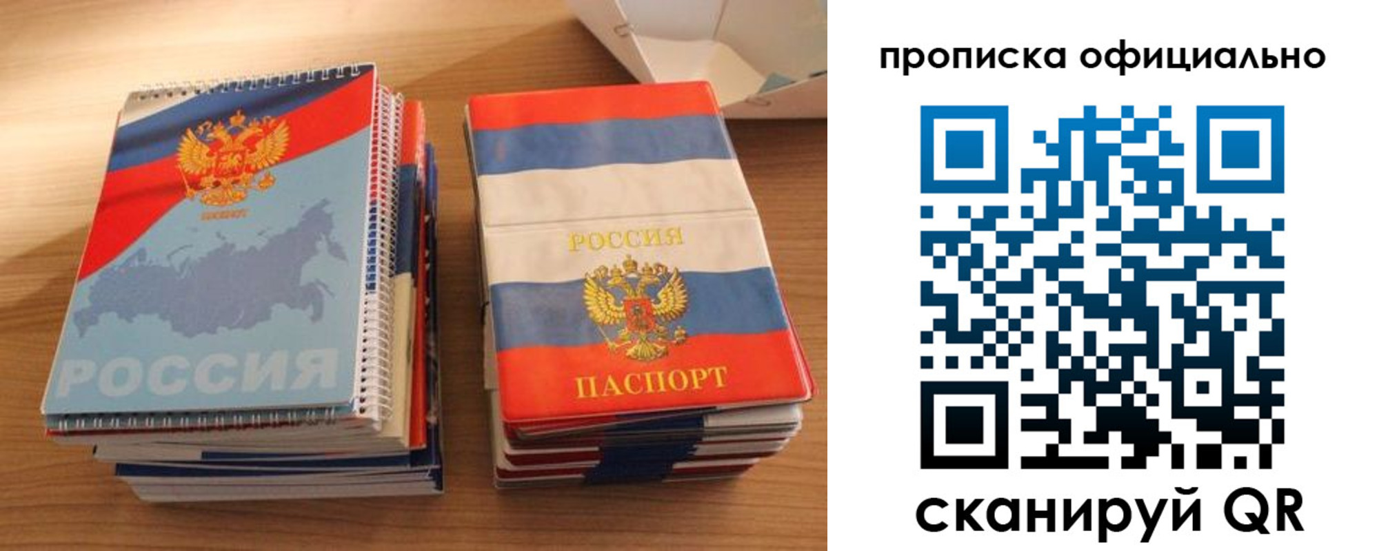 временная регистрация надежно в Глазове