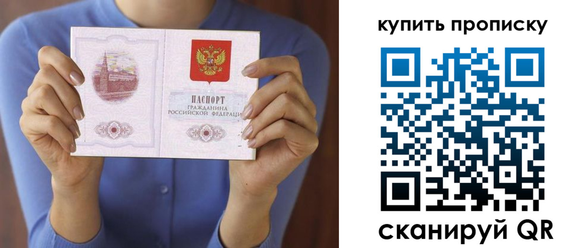 прописка для школы в Глазове