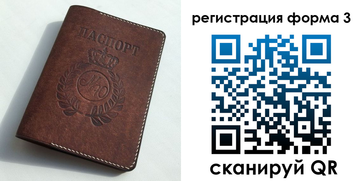прописка законно в Глазове
