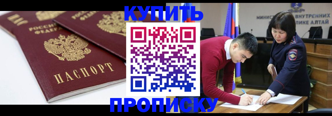 прописка штамп в Глазове