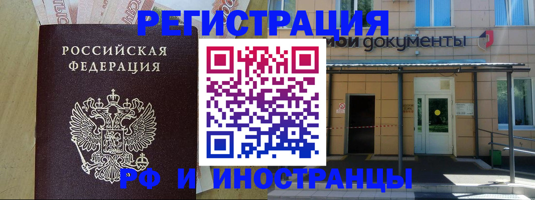 прописка гарантия в Глазове
