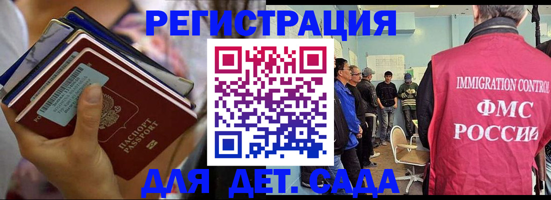 временная регистрация в квартире в Глазове